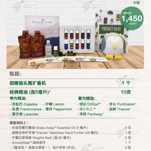 甜睡猫头鹰扩香机高级入门套装